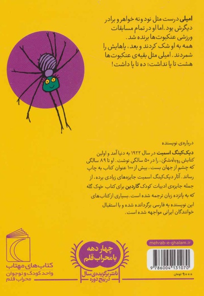 پاهای دردسرساز